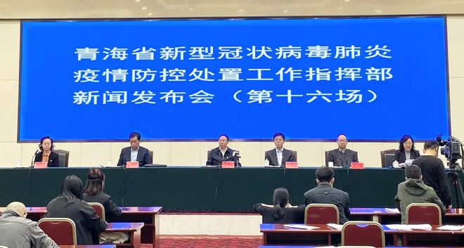 青海省疫情防控热线，守护生命的健康线