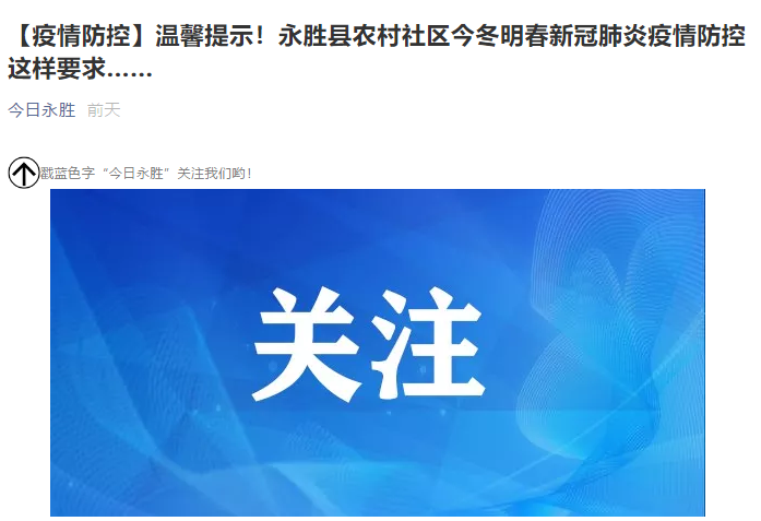 青海疫情防控通告与哈尔滨最新动态概览