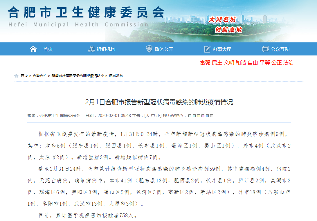 青海省疫情防控通告与合肥最新动态同步更新