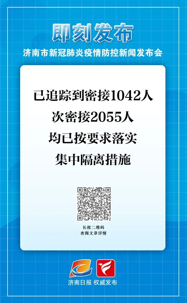青海与济南联防联控联动，共筑健康防线，疫情防控最新动态通告