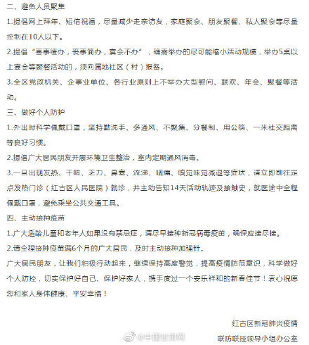 青海疫情防控通告与兰州最新动态更新