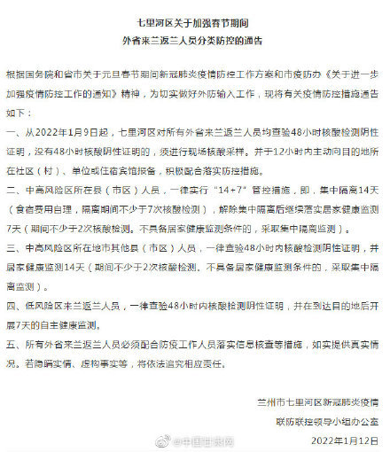 青海疫情防控通告与兰州最新动态更新