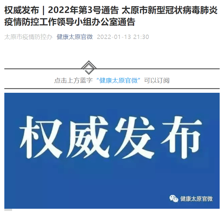 青海疫情防控通告与银川动态更新报告摘要