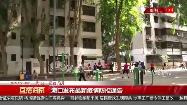青海疫情防控通告，西宁最新动态更新