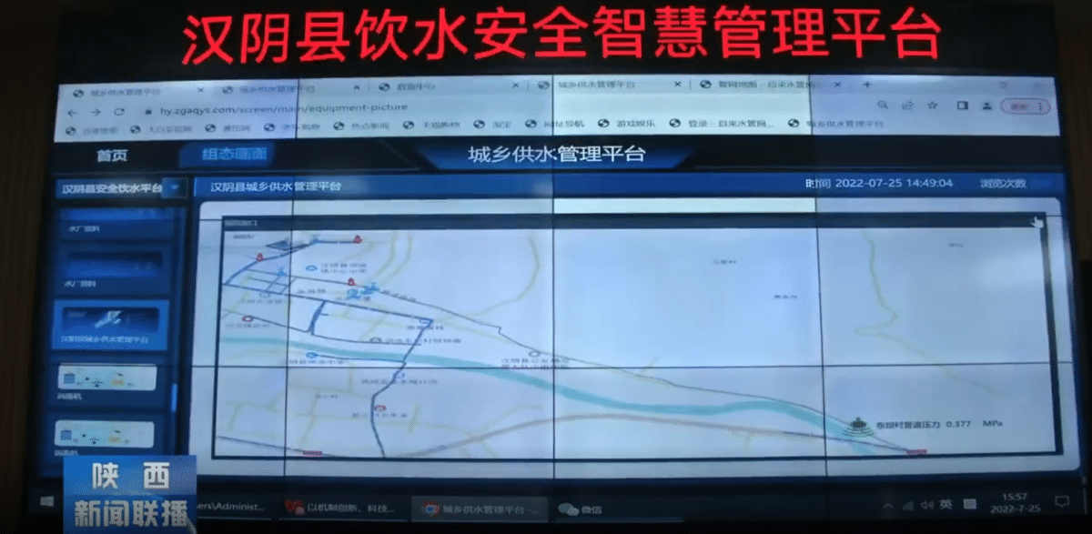 陕西省水利网，水资源数字化管理新平台