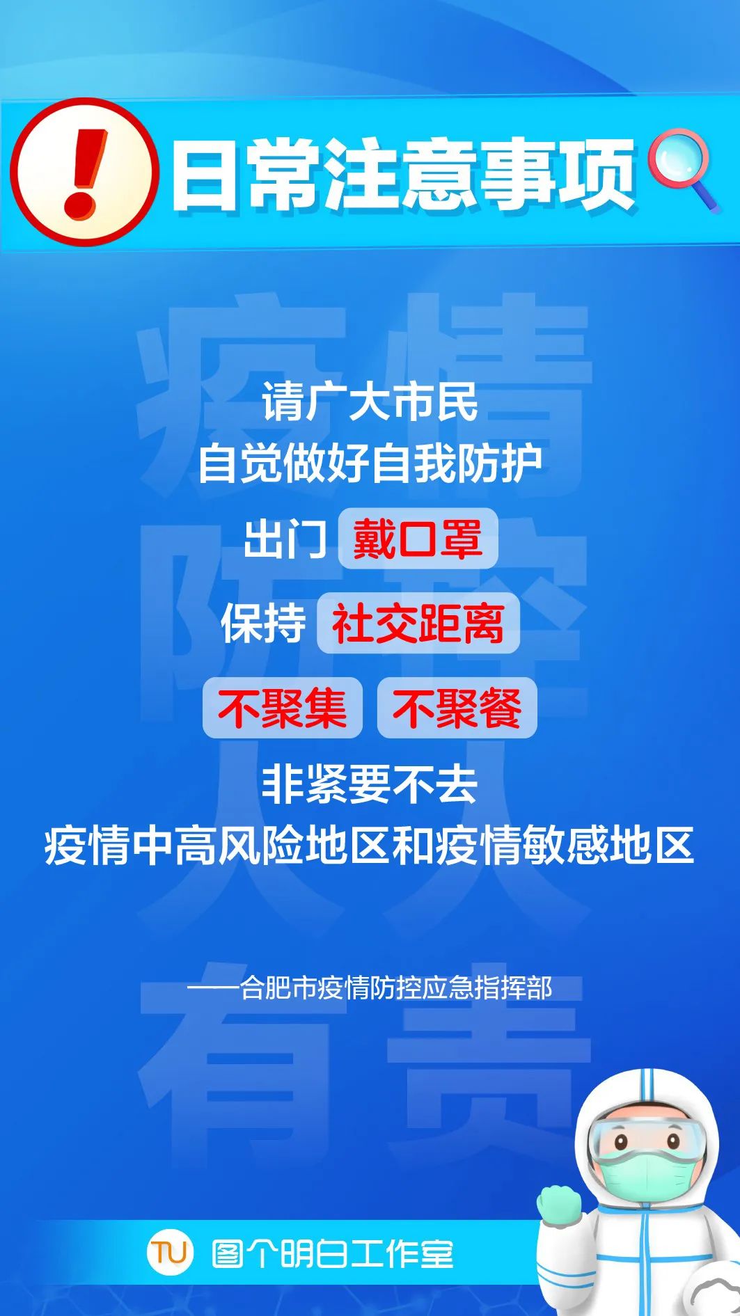 青海省与合肥市疫情最新通告与动态更新