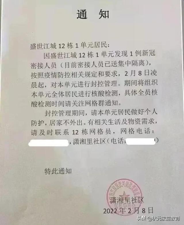 青海疫情最新通告与武汉动态更新