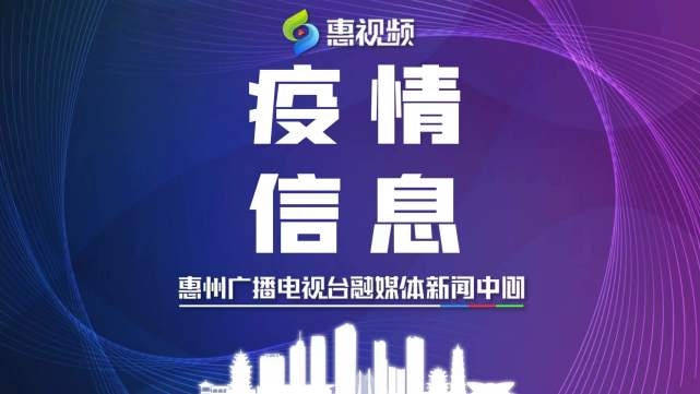 青海省与成都市疫情通告，最新动态与防控进展