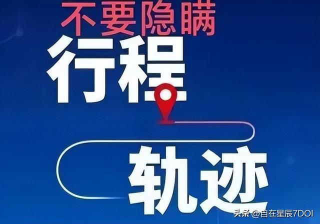 青海省疫情最新通告与西宁市动态更新
