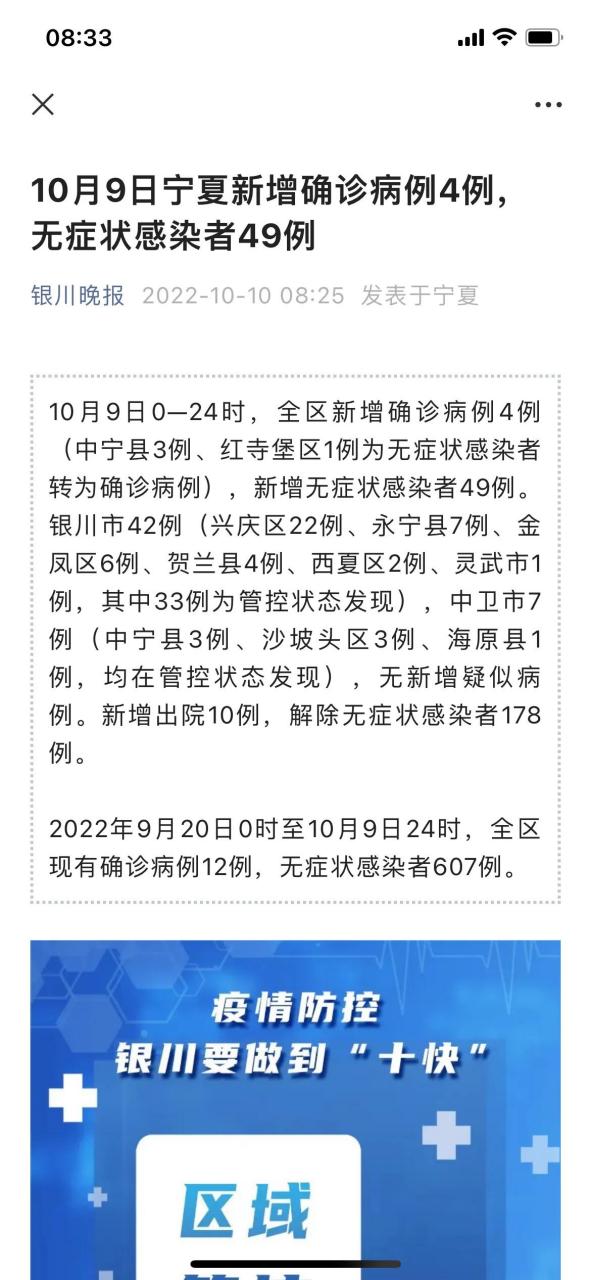 青海疫情最新通告与银川市防控动态同步更新