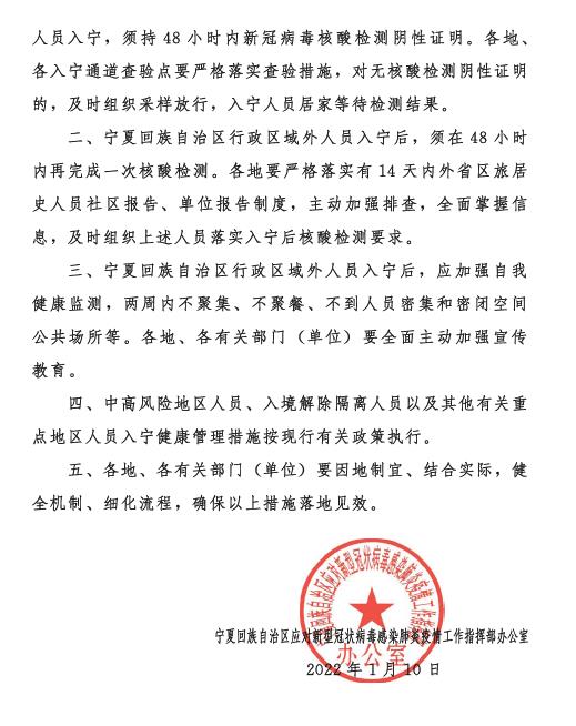 青海疫情最新通告与银川市防控动态同步更新