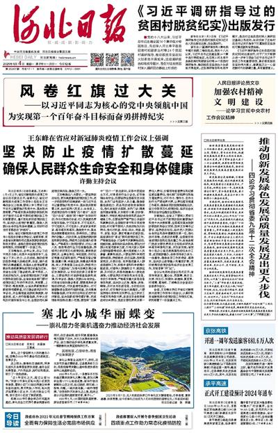 辽宁省疫情最新通报，坚决遏制扩散，全力保障民众生命健康安全