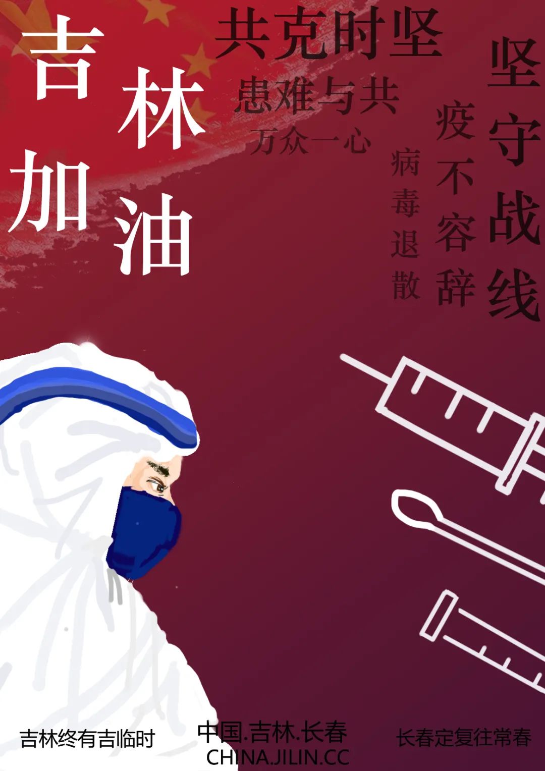 辽宁长春疫情最新动态，坚定信心，携手共克时艰