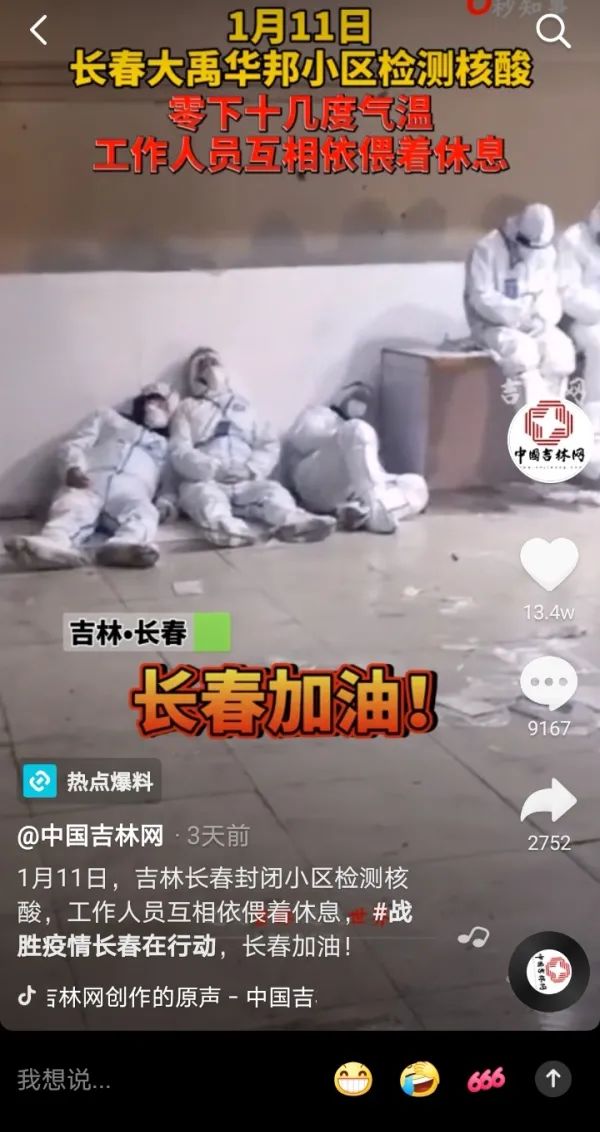 辽宁长春疫情最新动态，坚定信心，携手共克时艰