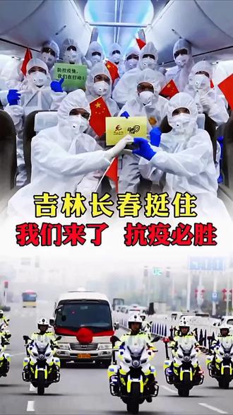 辽宁长春疫情最新动态，坚定信心，携手共克时艰