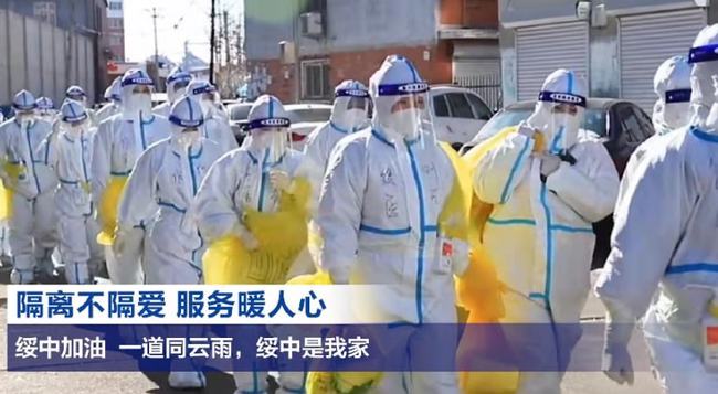辽宁与北京携手应对疫情挑战