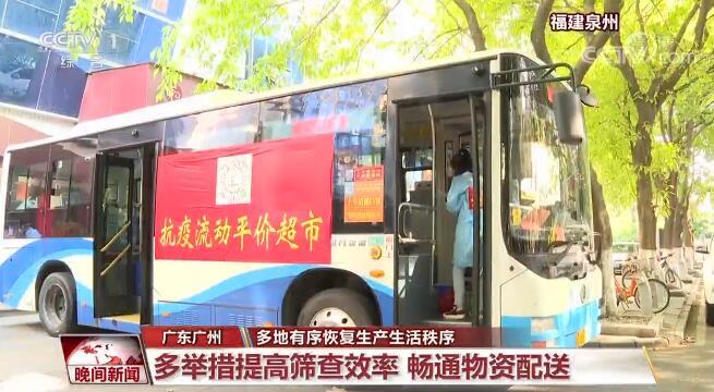 辽宁沈阳市最新疫情动态及其社会影响分析