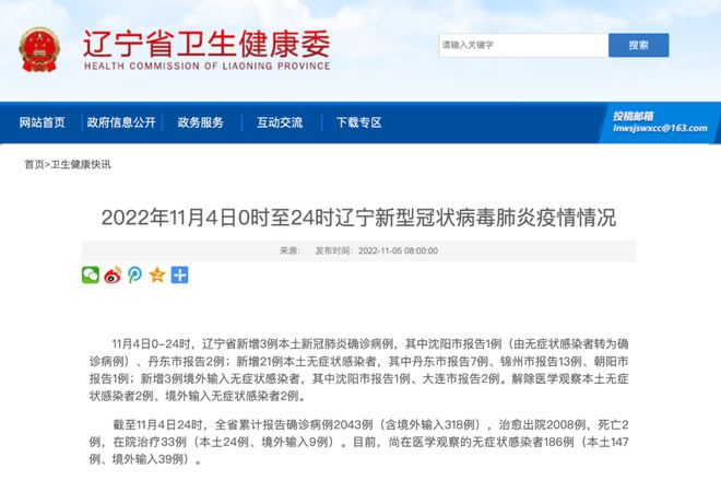 辽宁省沈阳市疫情最新消息视频报道，实时更新与解读