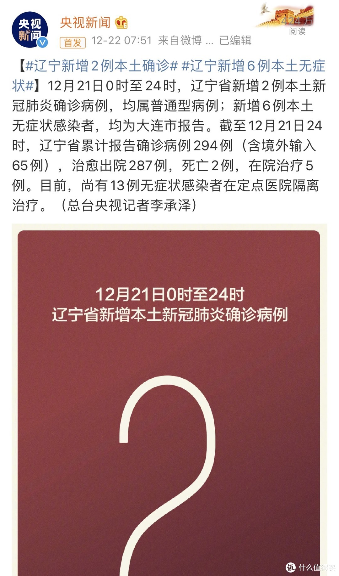 辽宁省疫情最新动态，无症状感染者的关注与解析