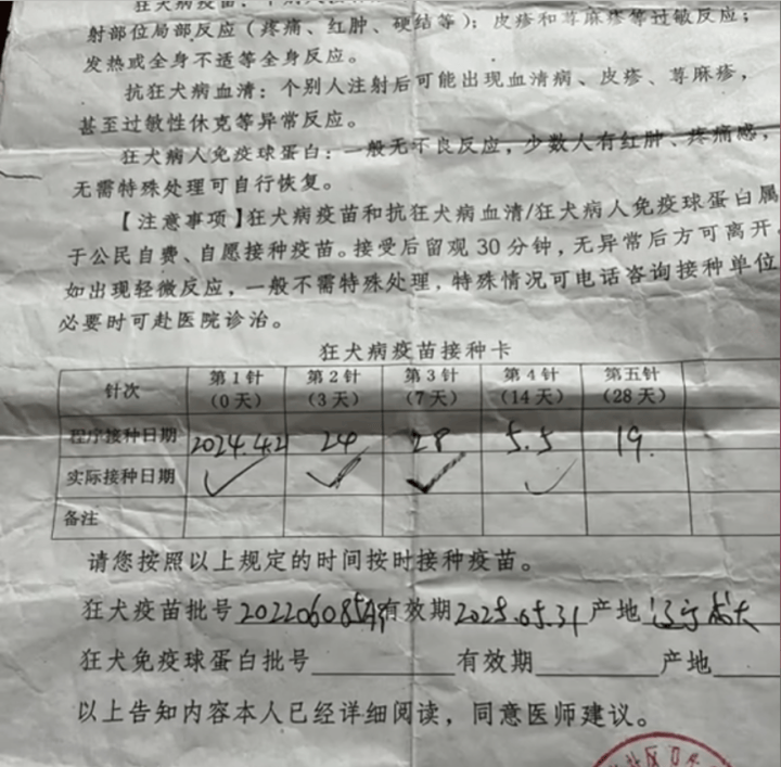 沈阳发现狂犬病例，警惕狂犬病威胁