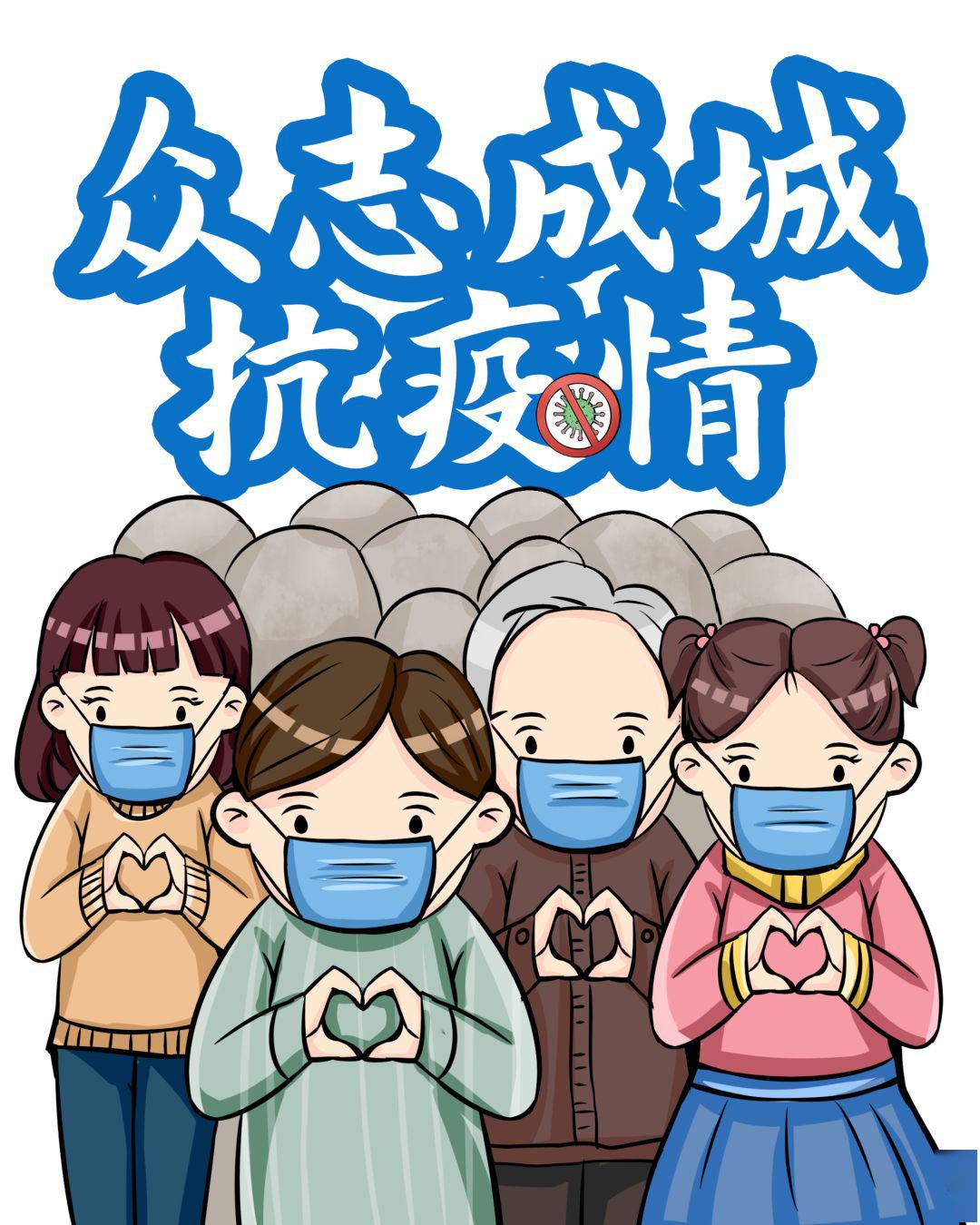 沈阳疫情24日，坚定信心，共同抗击疫情