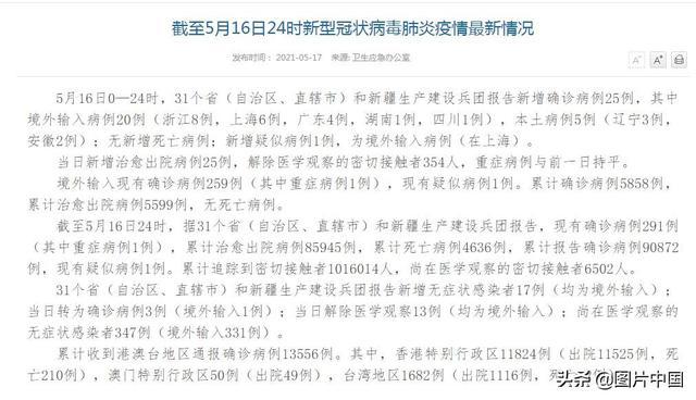 沈阳新增病例背后的故事揭秘