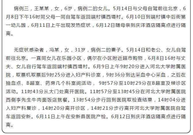 沈阳新增病例背后的故事揭秘