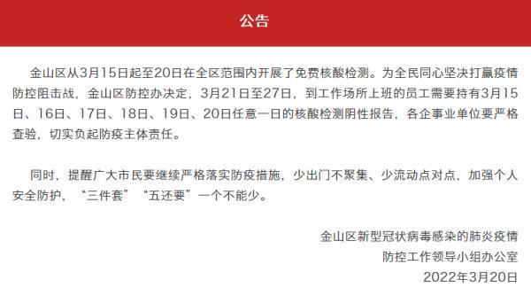 沈阳今日新增病例报告公布