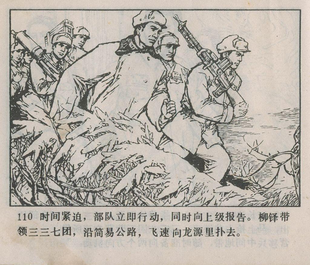 辽宁省疫情防控措施，坚决打赢疫情防控阻击战战役