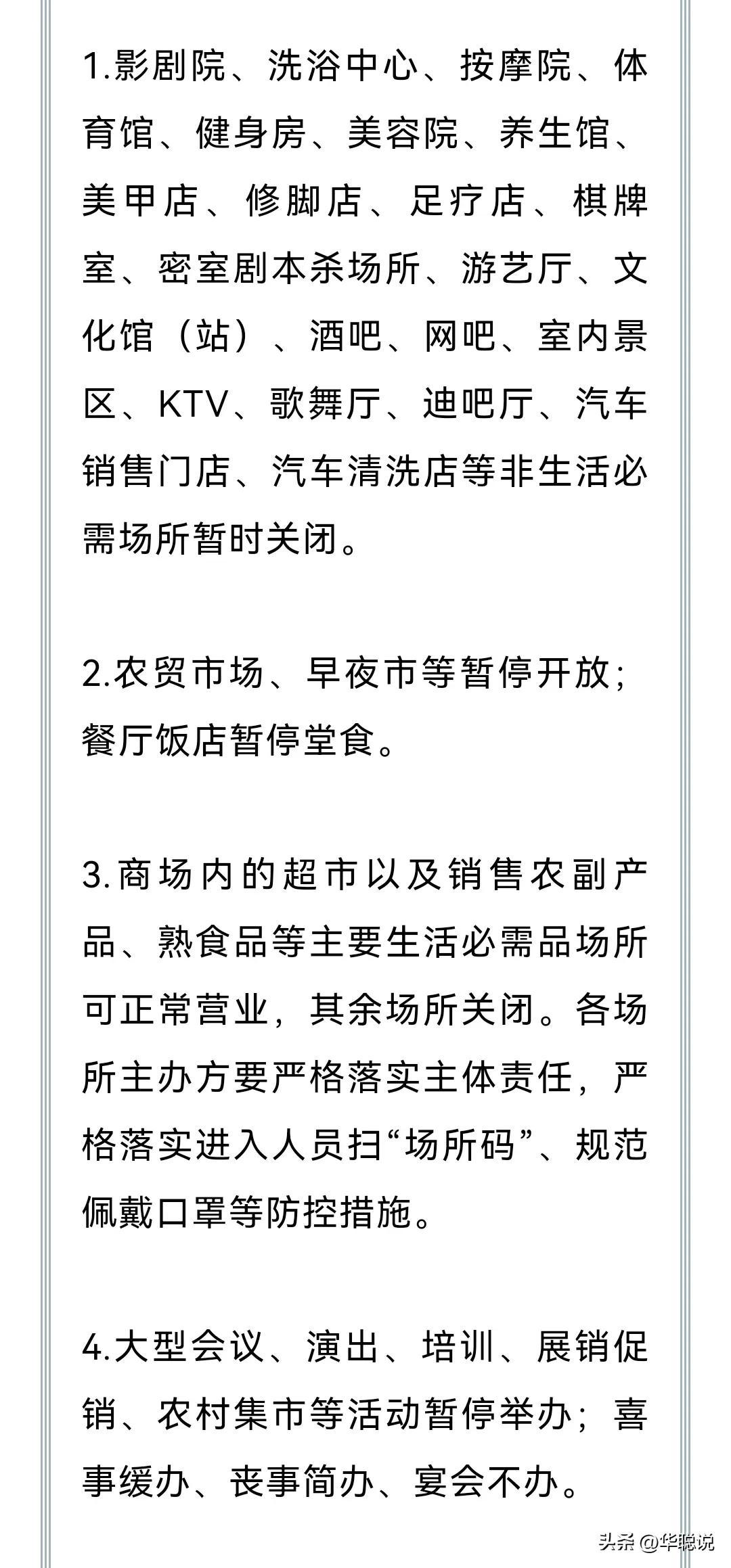 辽宁防疫实践，探索上海防疫政策之路