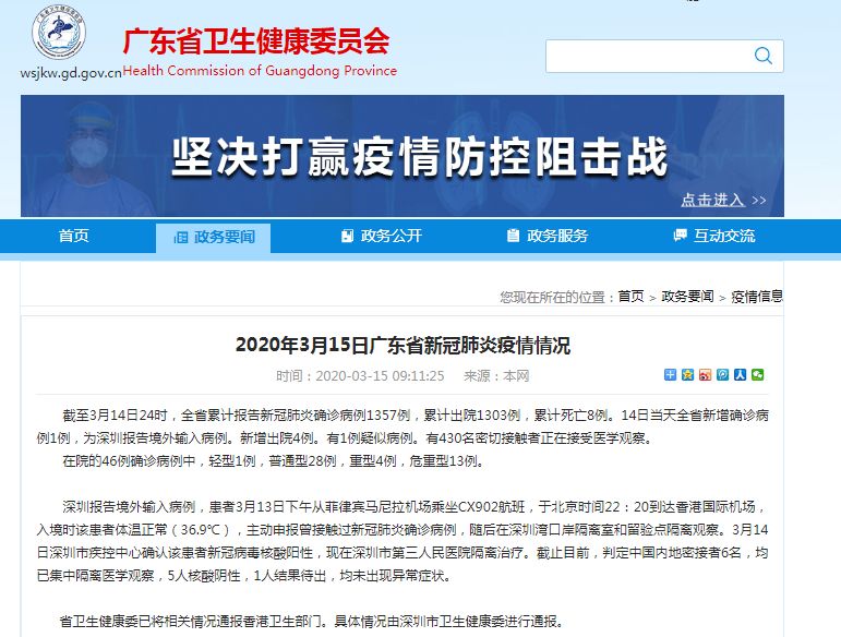 沈阳新增两例病例轨迹，城市响应与公众防疫行动展开