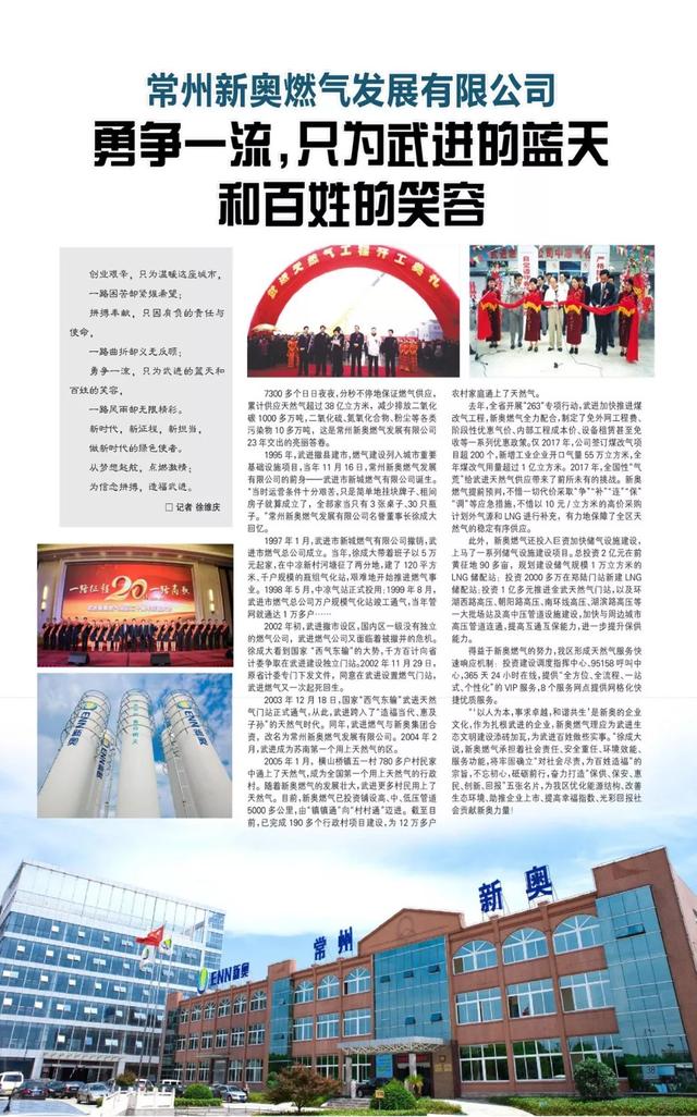 辽宁沈阳新篇章，城市发展与民生改善齐头并进的新通知