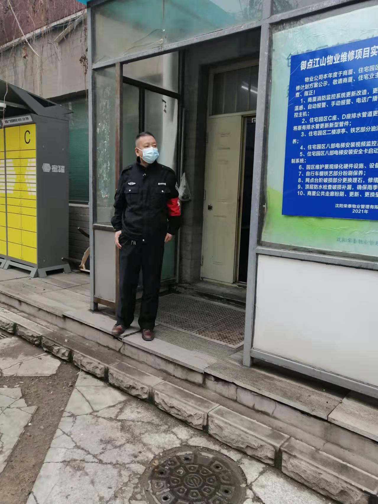 沈阳疫情通知下的城市防疫坚定步伐与应对策略