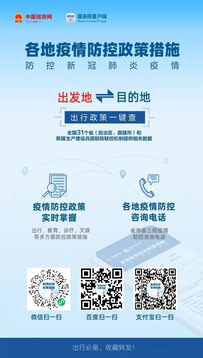辽宁省疫情防控文件解读与探讨，政策分析与探讨