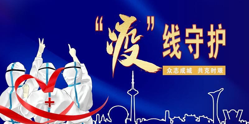 沈阳疫情行动轨迹揭秘，坚决遏制扩散，守护城市安全防线