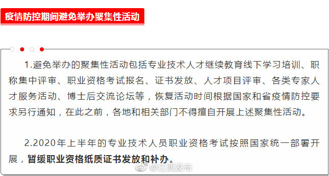 江西省疫情防控文件深度解读