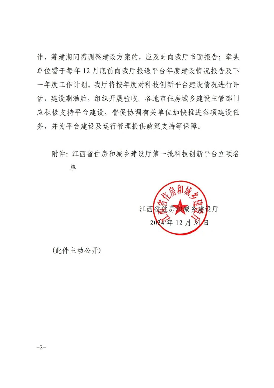 江西省住建委官网，展现智慧政务新风貌，助力城乡建设发展