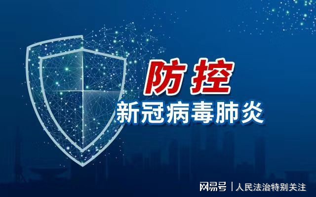 辽宁疫情防控电话，携手共筑健康防线