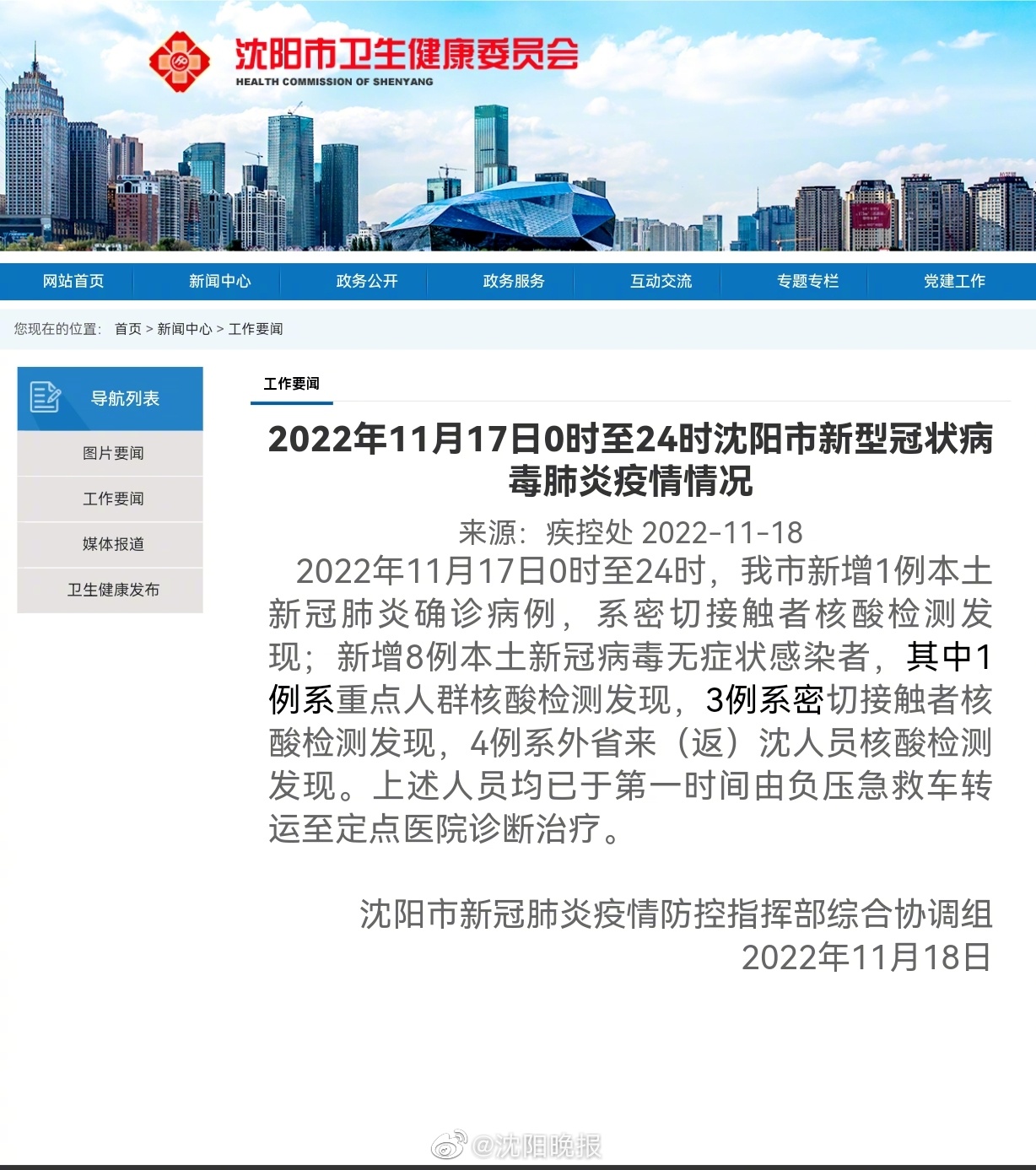 沈阳疫情解除时间，曙光初现的2022年