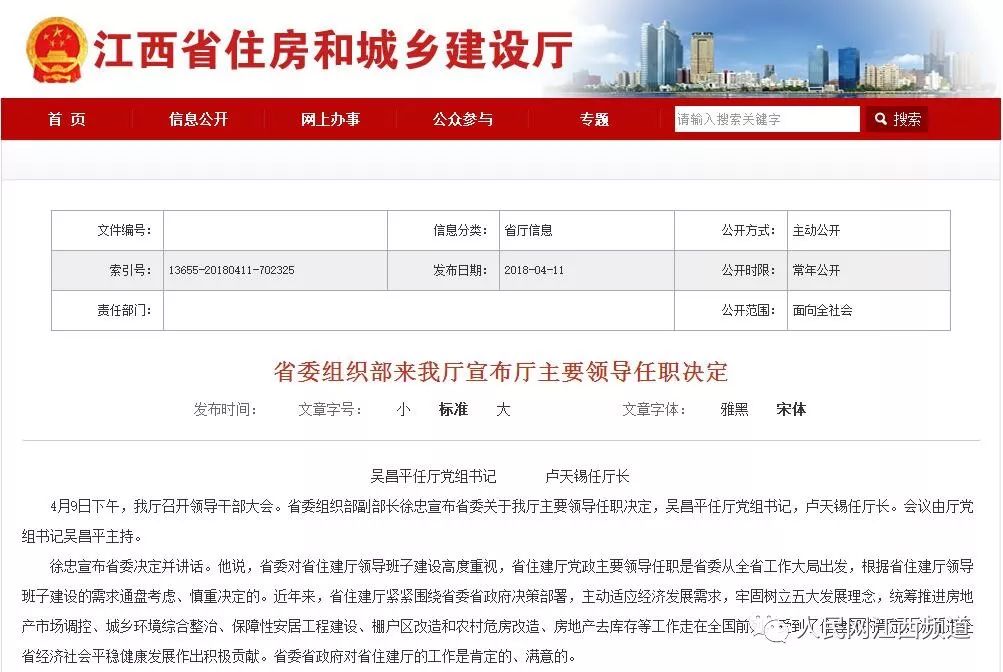江西省住建委电话，政府与服务对象的沟通桥梁