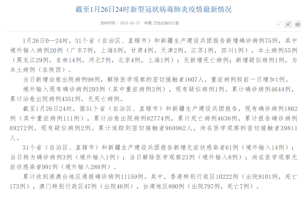 长春与沈阳疫情最新动态全面解析，今日消息汇总