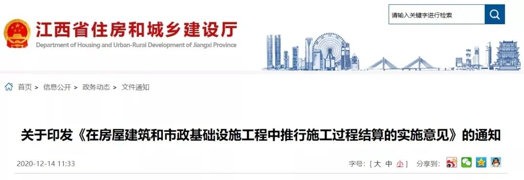 江西省住建厅官网，智慧城市建设的新引擎启动