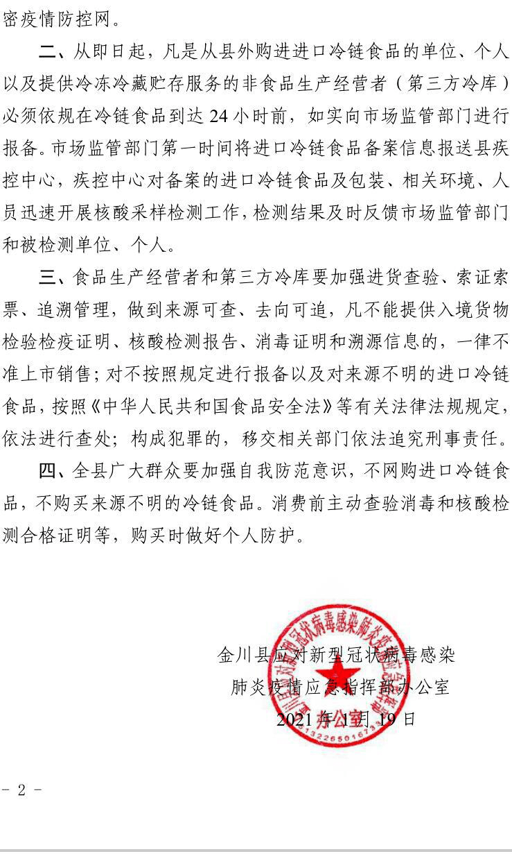 江西省疫情全面应对，共筑防线通知