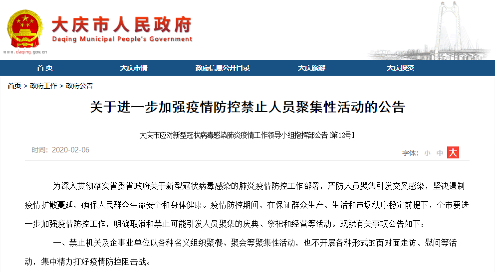 江西省疫情防控通告，坚决遏制疫情扩散 保障民众生命健康安全