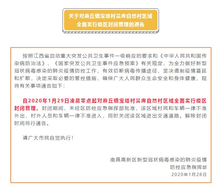 江西省南昌新冠疫情应对与面临的挑战