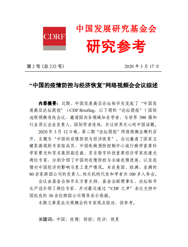 江西省疫情防控最新动态与策略综述