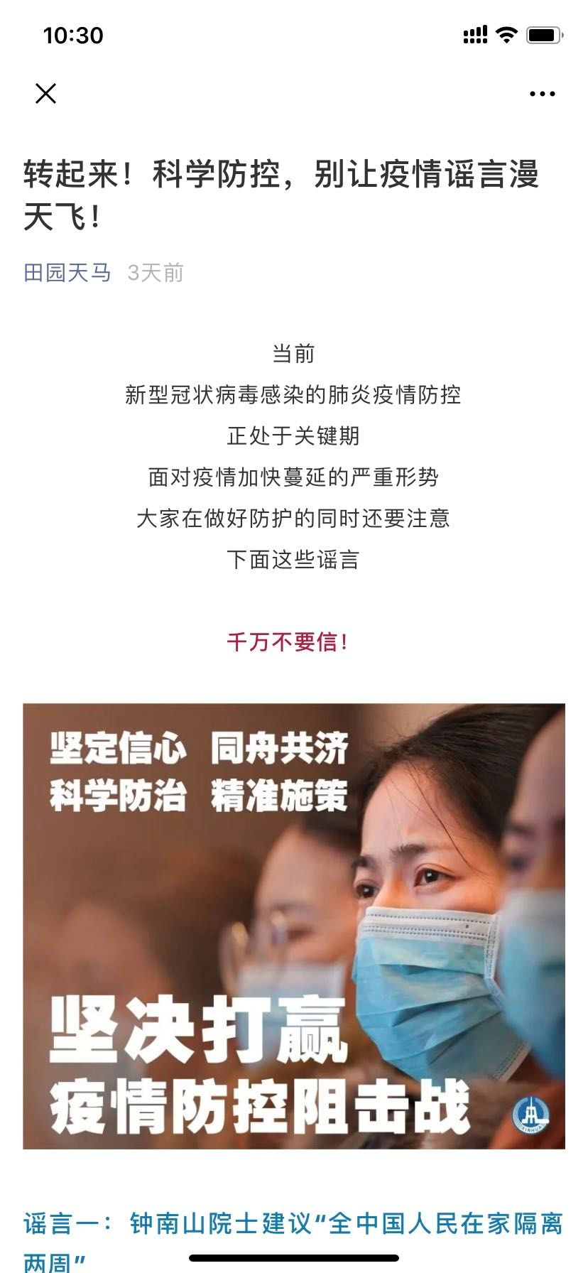 江西省疫情防控新篇章，坚定信心，科学防控，共同抗击疫情