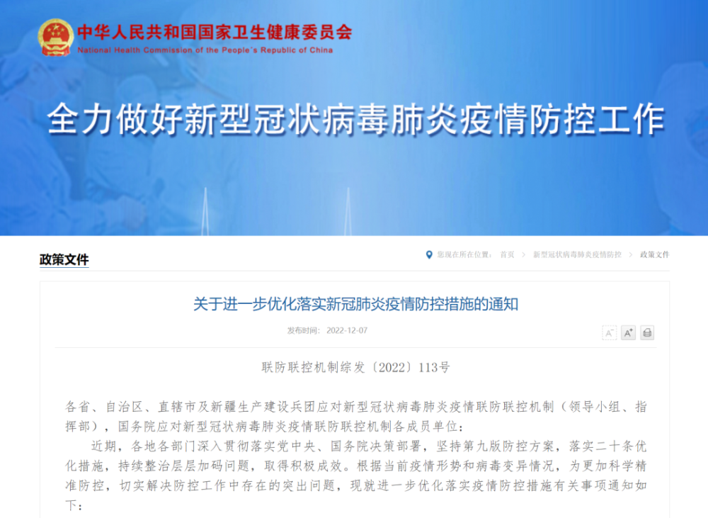 江西省新冠疫情防控与应对策略