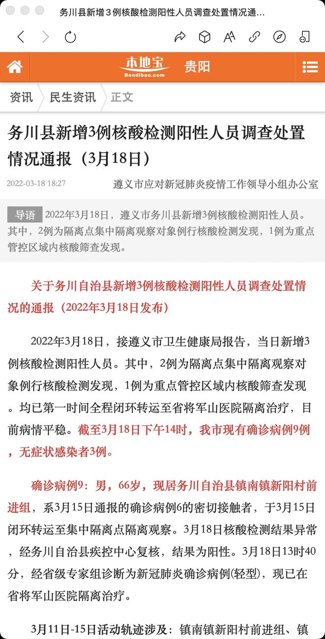 江西省疫情防控最新动态更新
