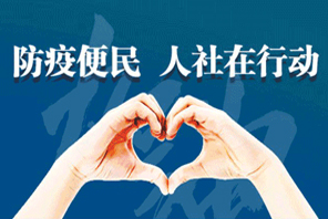 江西省委坚决打赢疫情防控阻击战